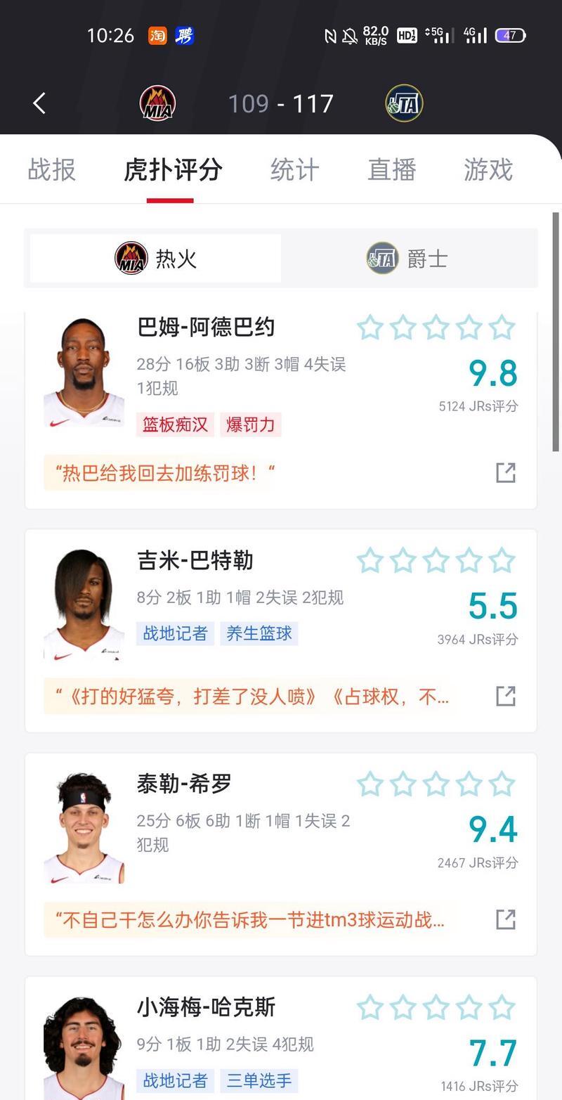 德罗巴迎来七赛季高光表现，热火球迷沸腾！